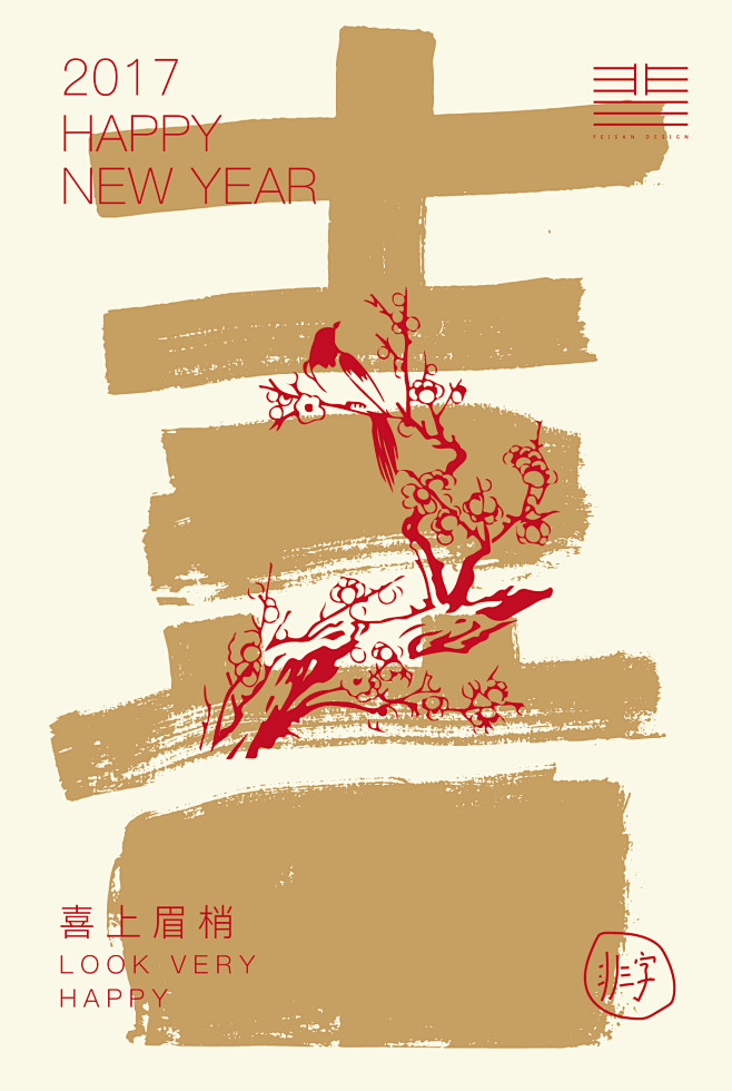 2016年字体海报设计-古田路9号_版式...