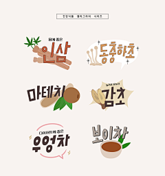 🎐720采集到字 | 可爱、手绘