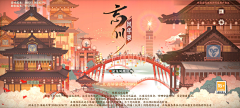 琦明Liu采集到忘川风华录