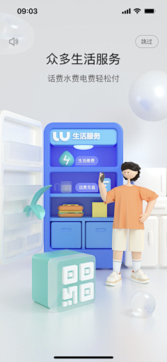 lyf-cc采集到UI启动页