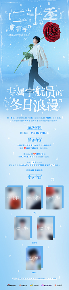 R_Rrr采集到长图