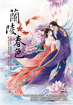 玉面小郎君li采集到小说