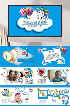 插画风哆啦A梦儿童成长PPT模板-众图网