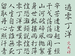 万物回春采集到字