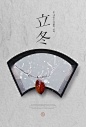扇形小窗 树枝红叶 飘雪 冬季主题海报设计PSD ti375a9911
