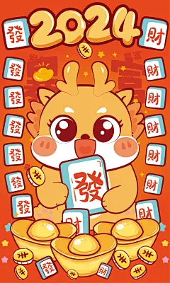 封面主图小飞龙微信红包封面壁纸手机主题卡通可爱手机壳海报