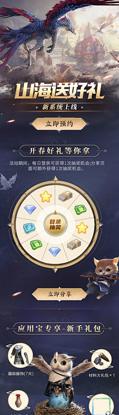 twotwo斯锐采集到移动端
