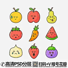 qq28275342矢量emoji卡通可爱水果表情包