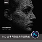 文字肖像表现效果4 平面设计海报创意模板精品高级排版艺术PS样机-淘宝网