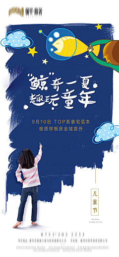 鹤昳采集到六一