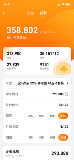 玉玉子ω采集到APP-列表/数据