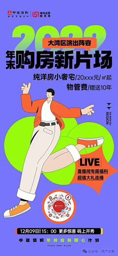 宁宁不在采集到经纪人/佣金/老带新