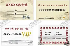 养生馆名片 【酷图网】桑拿名片,汗蒸馆名片,汗蒸名片,纳米汗蒸名片,水疗名片,足浴名片,洗浴名片,按摩名片,养生名片,SPA名片,美容美体名片,保健养生名片,桑拿馆名片,桑拿按摩名片,美容名片,养生馆名片,通用名片,最新名片,高档名片,足疗足浴名片,酒业名片,设计,名片卡片,X4,广告设计,DM宣传单,CDR,