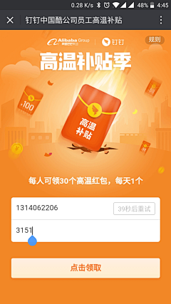 尘野Yhang采集到H5 电商类 l 活动页面