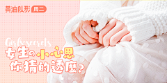 迷你小番茄采集到banner