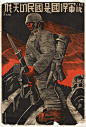 一寸山河一寸血，十万青年十万军，让人热血沸腾的抗日宣传画 | Anti-Japanese War Propaganda Posters - AD518.com - 最设计
