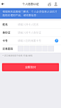 信息认证#wap##城城理财##理财##p2p# #APP# #色彩# #UI# #Android#