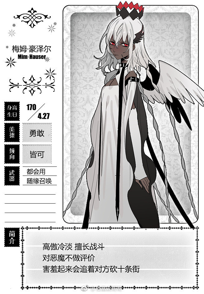0172 梅姆·豪泽尔 魅魔 无性别(图为女性状态)终于画好了人设 因为