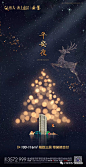 2019平安夜