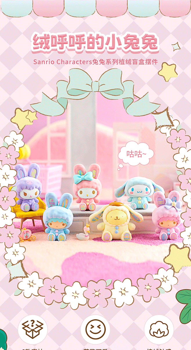 MINISO名创优品Sanrio Cha...