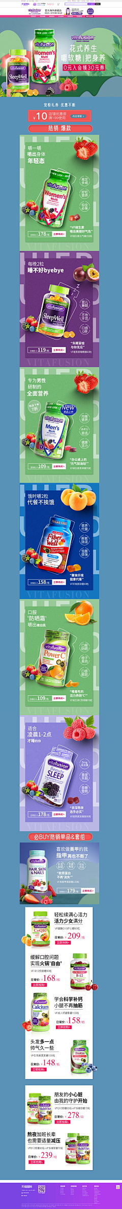 Libby_Penn采集到【食品/保健品】日常页面