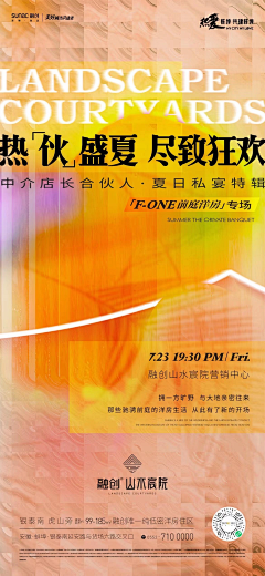 林心宇丶采集到活动