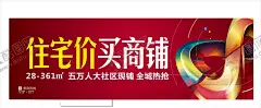 房地产 【酷图网】房地产广告,房地产,房地产宣传,房地产开盘,房地产DM,地产广告,房地产广告列,房地产画册,房地产单页,房地产广告豪,房地产名片,房地产标志,房地产海报,房地产VI,房地产宣传单,房地产围墙,房地产素材,房地产折页,房地产展板,房地产户外,房地产广告设,开盘热销