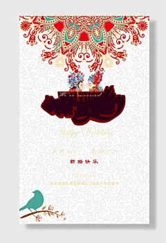 新婚快乐婚庆海报