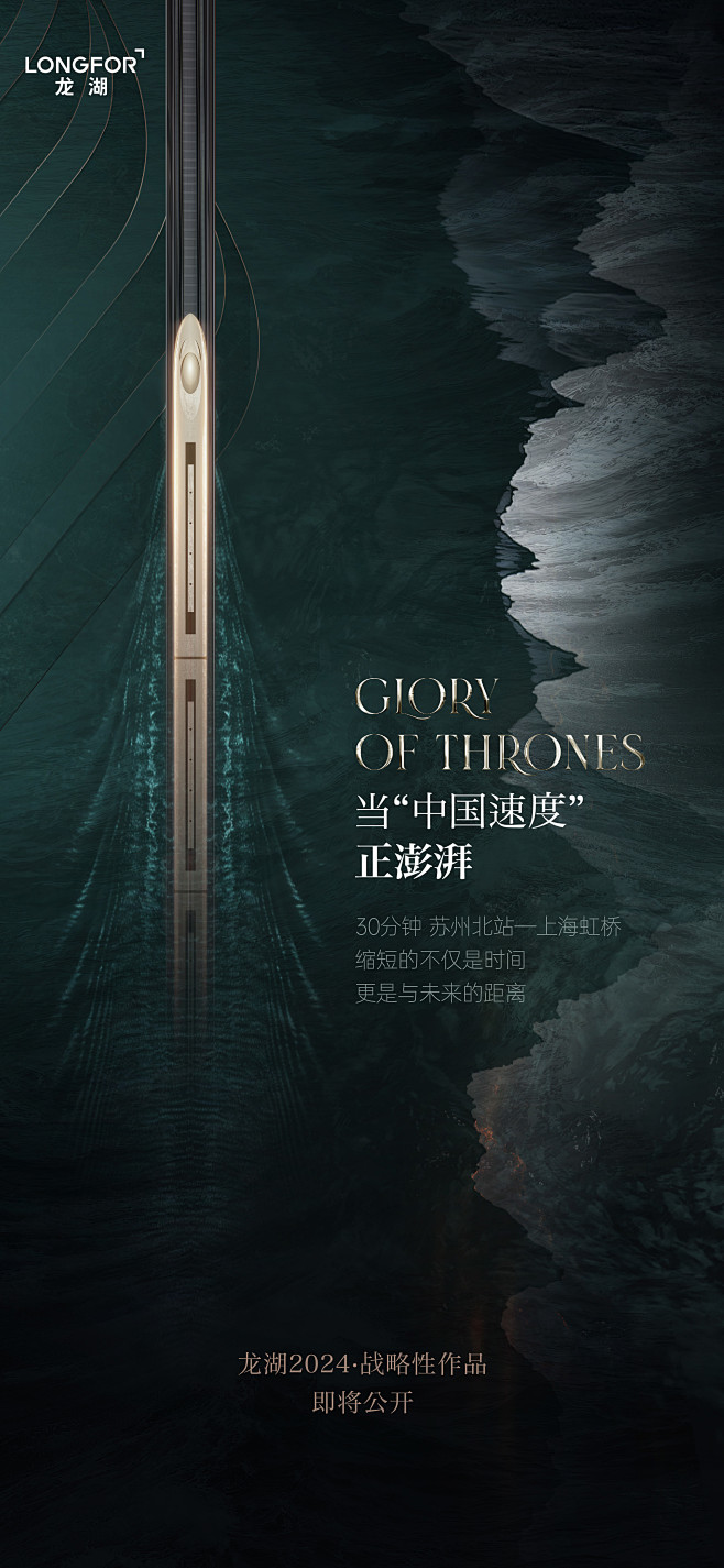悬念海报2