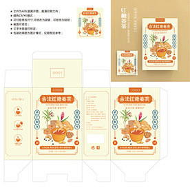 红糖生姜茶 包装 姜茶盒子