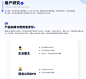 2.0规范参考素材1 · 语雀 : 作品集规范  目录介绍页webapp改版设计语言参考页...