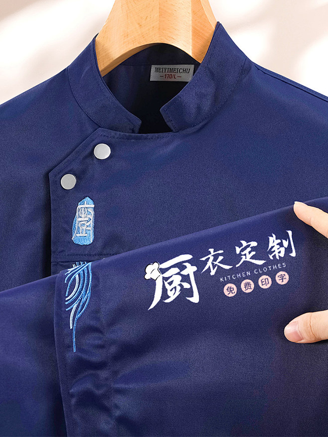 厨师的专用工作服男长袖秋冬装酒店餐厅食堂...