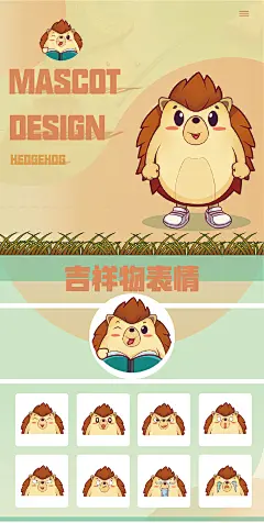 旅行行业 | 小刺猬的旅行