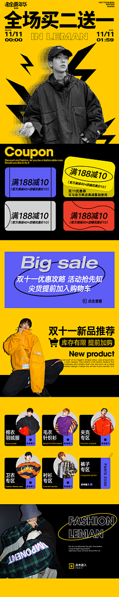 Emmai采集到港风