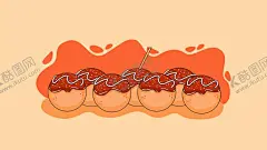 卡通章鱼烧 【酷图网】卡通章鱼烧,章鱼烧,标志,广告,章鱼烧素材,插画,插图,素材,元素,矢量,卡通,手绘,logo,简约,图案,图标,章鱼烧插画,矢量章鱼烧,简笔画,趣味,章鱼小丸子,小丸子,丸子,大阪烧,小吃,美食,美味,海鲜,海产品,水产,台湾小丸子,可爱,萌,日本料理,甜点,甜品,糯米丸子,蛋黄酥,团子,签子