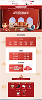 首页-奕尚家具旗舰店-天猫Tmall_活动首页海报   _家具活动首页-活动页面_T202048 