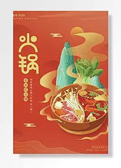 冬天吃火锅-图巨人
