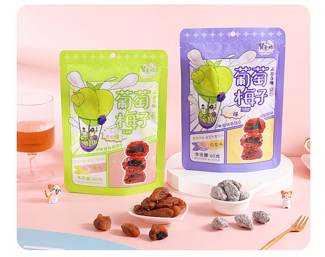 贤惠娘子爆浆葡萄梅子夹心60克青梅果干酸...