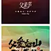 父亲节海报
