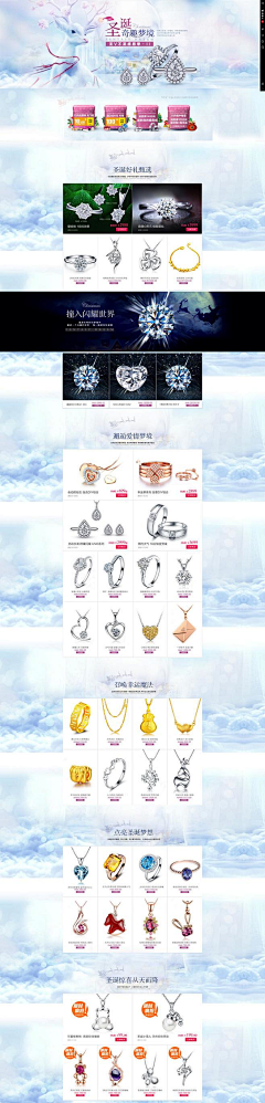 xinstark采集到珠宝饰品