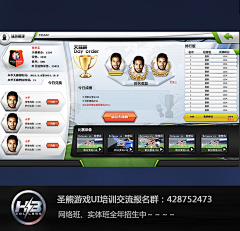 EXP游戏UI培训采集到游戏UI宣传(hotpower导师作品)