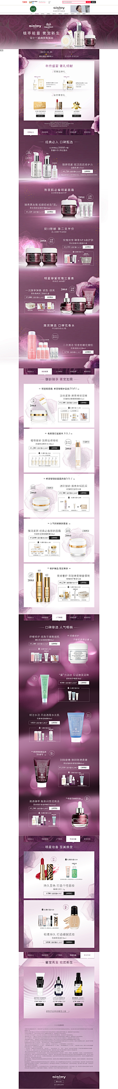 不抹口红的老阿姨采集到A-美妆PC