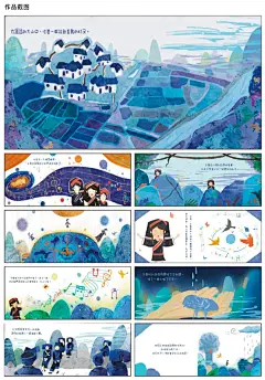 绘本毕设作品集排版_2_壹米_来自小红书网页版