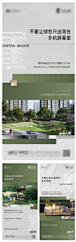 地产景观住宅价值点系列海报AI+PSD源文件