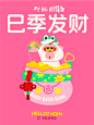 巳季送祝福 | HOHO - 小红书