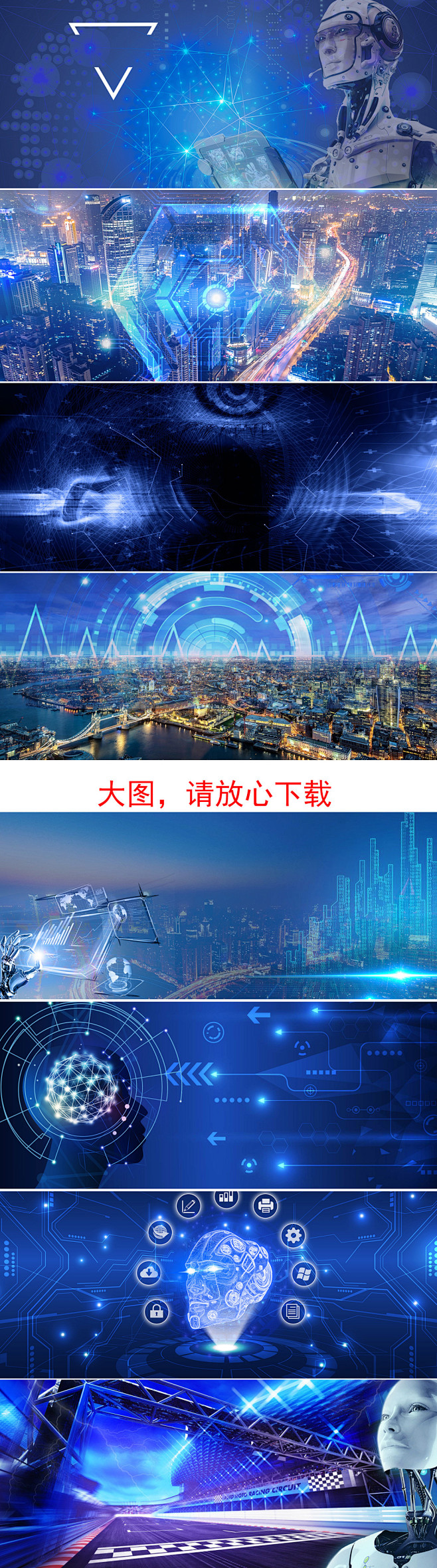 2019未来电子科技人工智能机器人海报b...