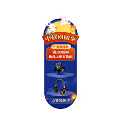 康吃吃的下采集到电商浮标