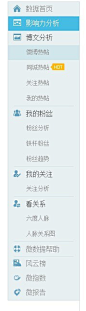 左侧菜单 #UI#