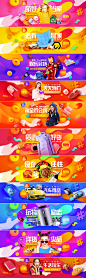 淘宝双12banner