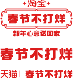 小花yu采集到文案字体